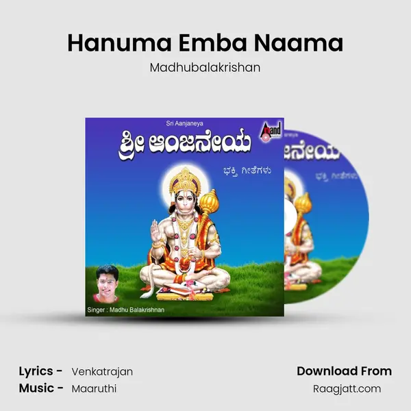 Hanuma Emba Naama - Madhubalakrishan album cover 