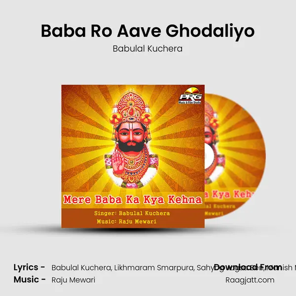 Baba Ro Aave Ghodaliyo mp3 song