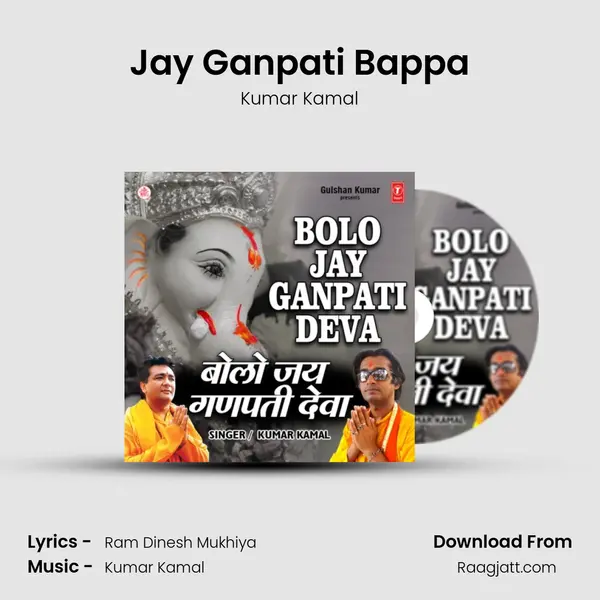 Jay Ganpati Bappa - Kumar Kamal album cover 