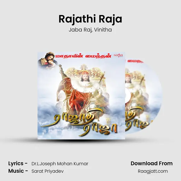 Rajathi Raja mp3 song