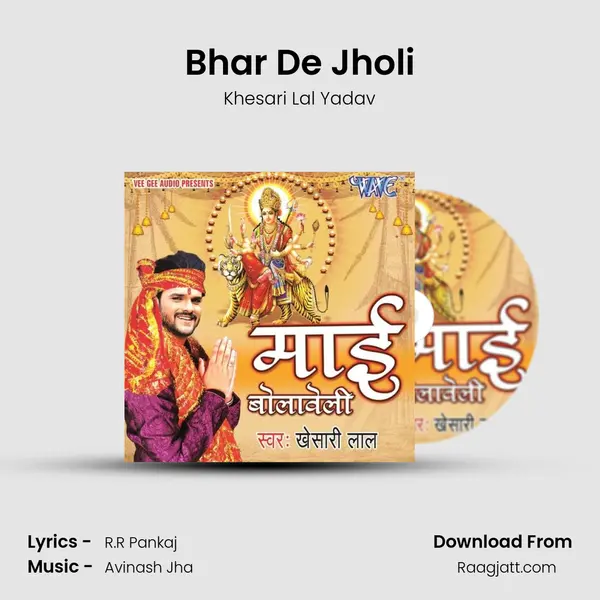 Bhar De Jholi mp3 song