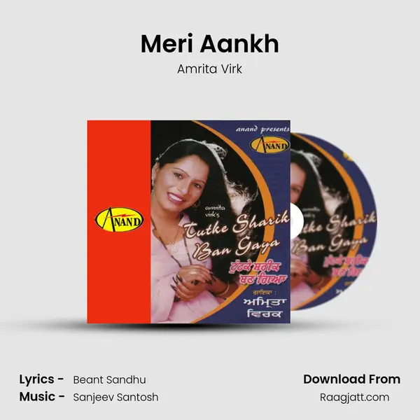 Meri Aankh mp3 song