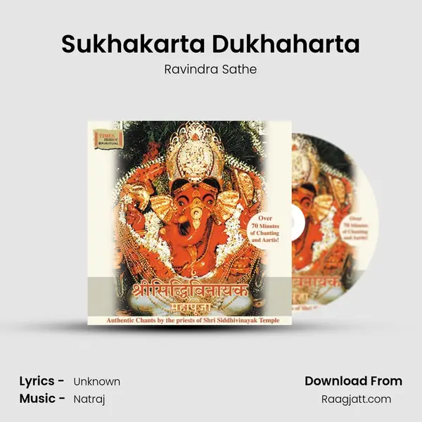 Sukhakarta Dukhaharta mp3 song