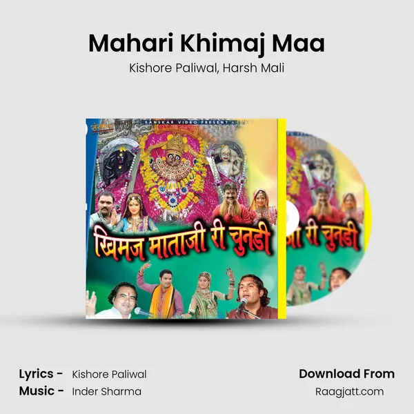 Mahari Khimaj Maa mp3 song