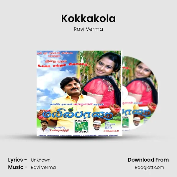 Kokkakola mp3 song