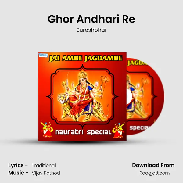 Ghor Andhari Re mp3 song