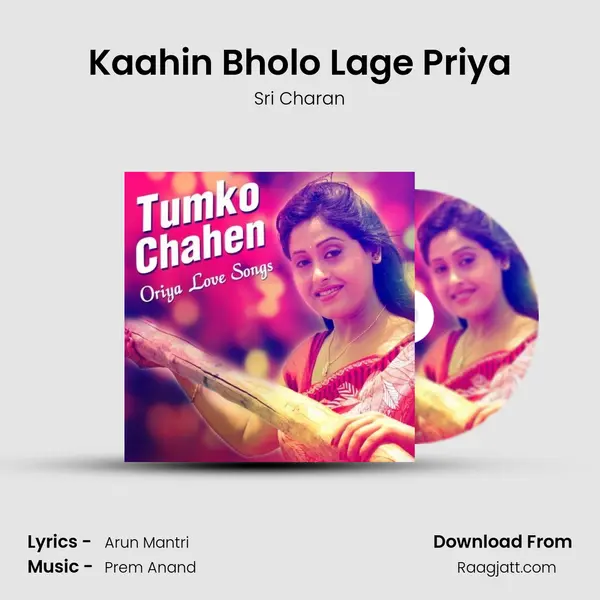 Kaahin Bholo Lage Priya mp3 song