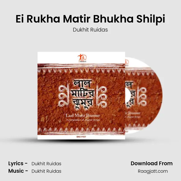 Ei Rukha Matir Bhukha Shilpi - Dukhit Ruidas album cover 