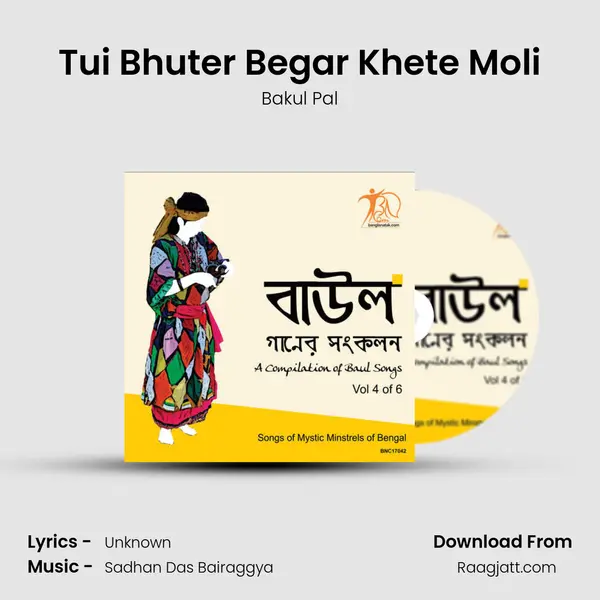 Tui Bhuter Begar Khete Moli - Bakul Pal album cover 