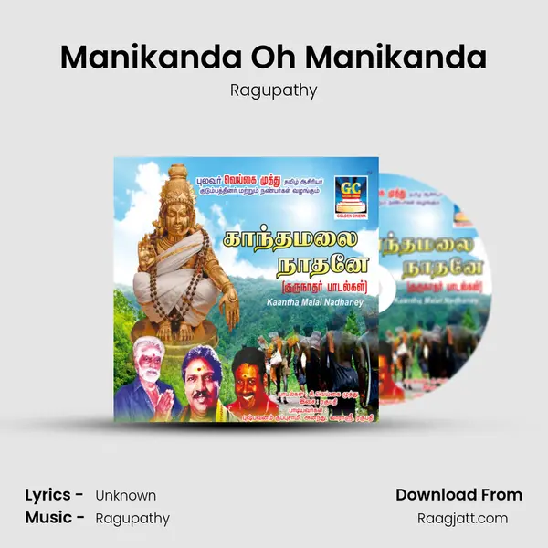 Manikanda Oh Manikanda - Ragupathy album cover 