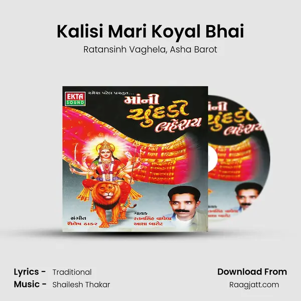 Kalisi Mari Koyal Bhai mp3 song