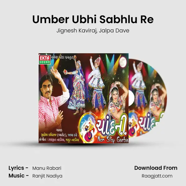 Umber Ubhi Sabhlu Re - Jignesh Kaviraj album cover 