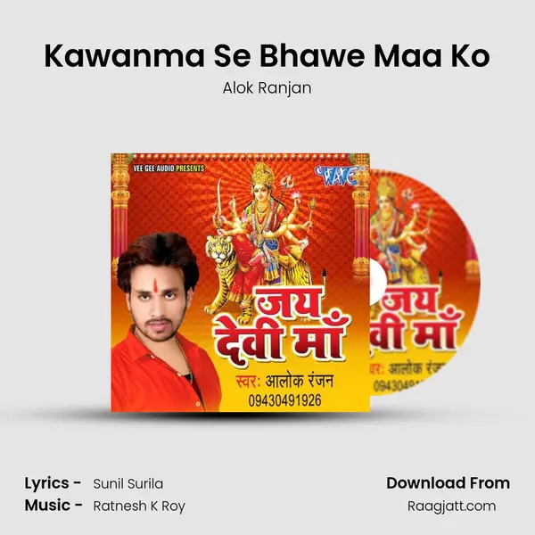 Kawanma Se Bhawe Maa Ko mp3 song