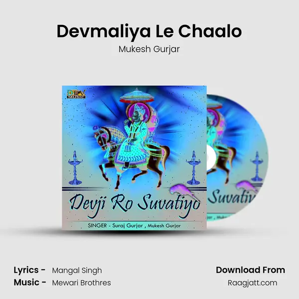 Devmaliya Le Chaalo mp3 song