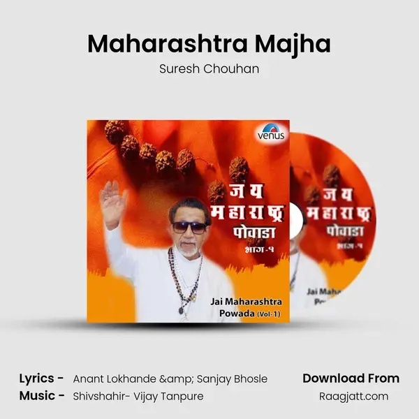 Maharashtra Majha mp3 song