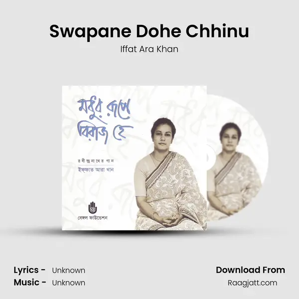 Swapane Dohe Chhinu - Iffat Ara Khan album cover 