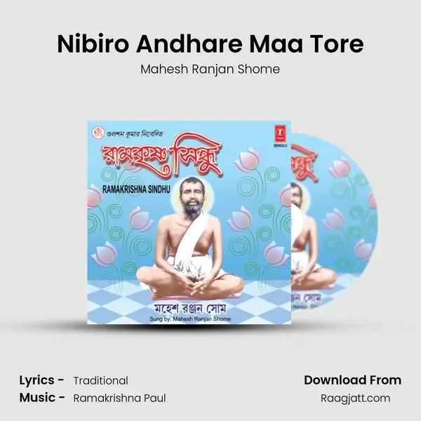 Nibiro Andhare Maa Tore mp3 song