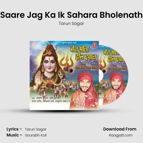 Saare Jag Ka Ik Sahara Bholenath mp3 song