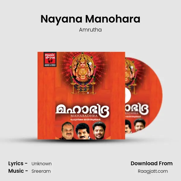 Nayana Manohara mp3 song