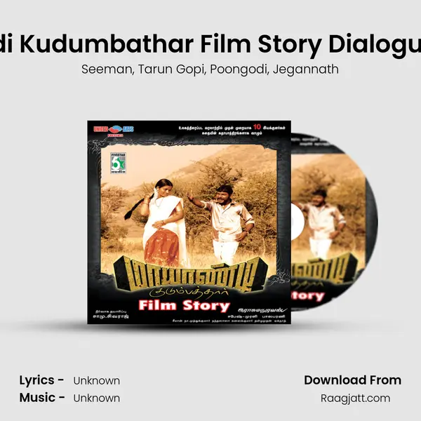 Mayandi Kudumbathar Film Story Dialogue Part 3 mp3 song