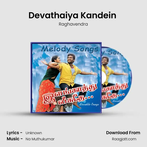 Devathaiya Kandein (From Kadhal Kondaen) mp3 song