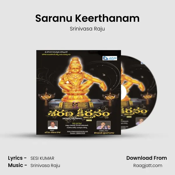 Saranu Keerthanam - Srinivasa Raju album cover 