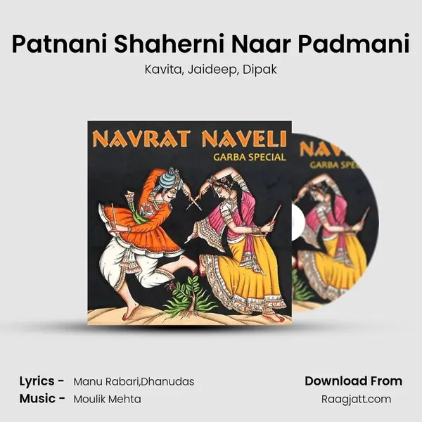 Patnani Shaherni Naar Padmani mp3 song