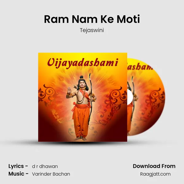 Ram Nam Ke Moti mp3 song