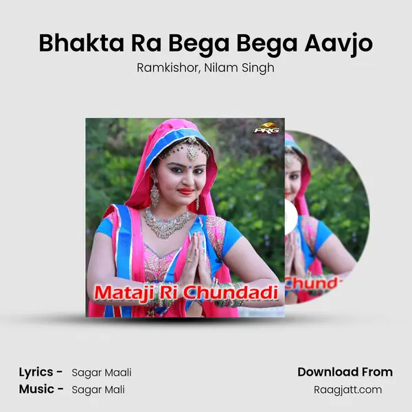 Bhakta Ra Bega Bega Aavjo - Ramkishor album cover 