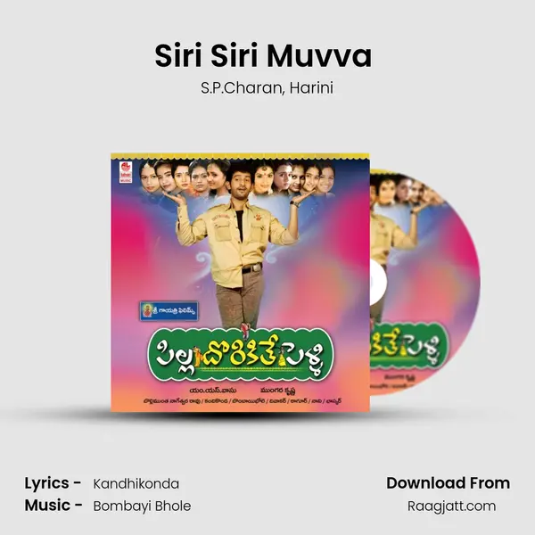 Siri Siri Muvva (Gundello) - S.P.Charan album cover 