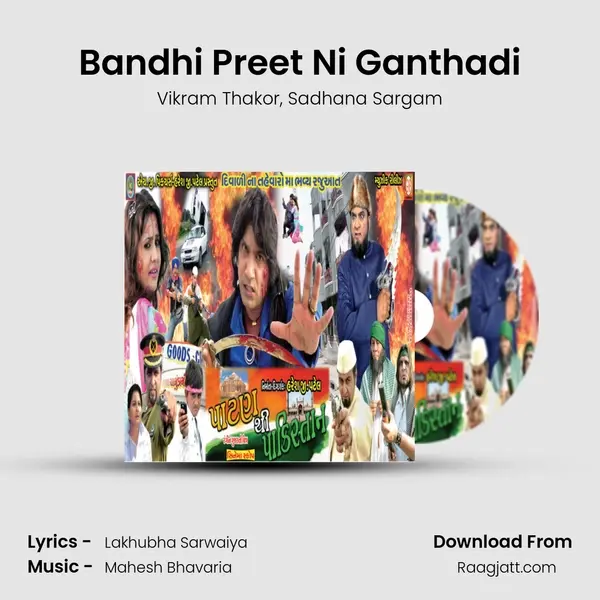 Bandhi Preet Ni Ganthadi - Vikram Thakor album cover 