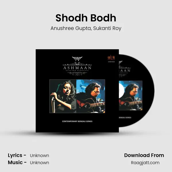 Shodh Bodh - Anushree Gupta mp3 song