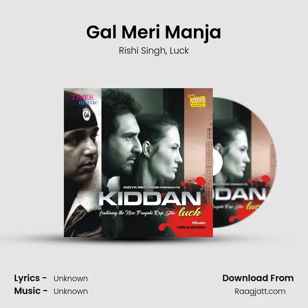 Gal Meri Manja mp3 song