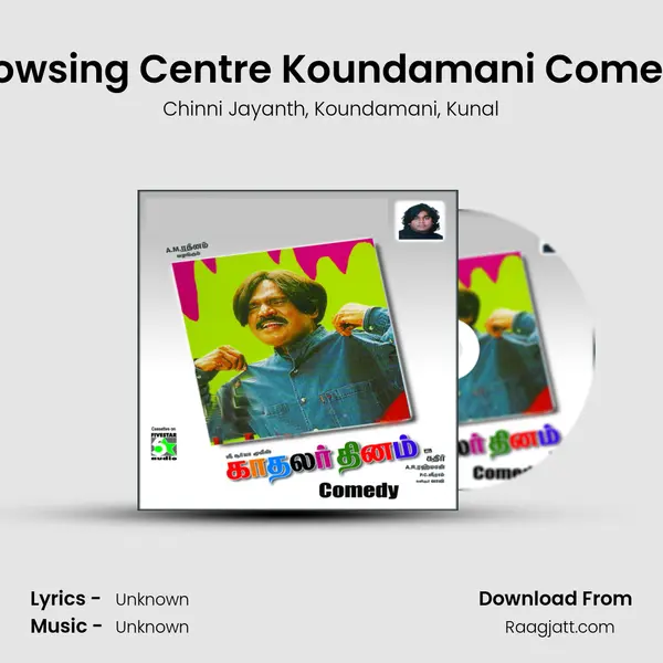 Browsing Centre Koundamani Comedy - Chinni Jayanth album cover 