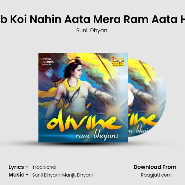 Jab Koi Nahin Aata Mera Ram Aata Hai - Sunil Dhyani album cover 