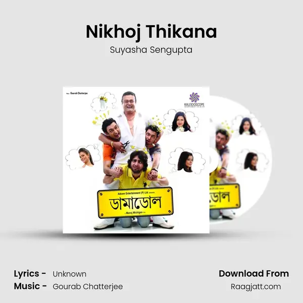 Nikhoj Thikana - Suyasha Sengupta album cover 