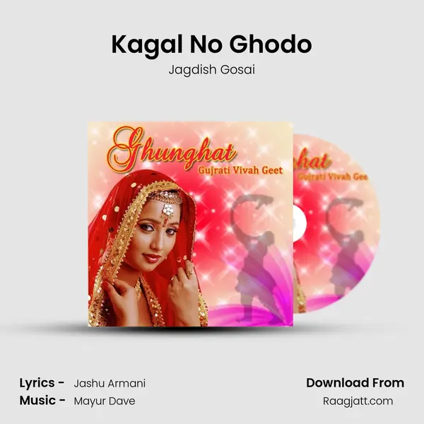 Kagal No Ghodo mp3 song