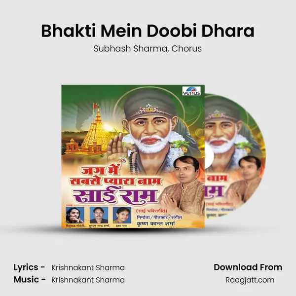 Bhakti Mein Doobi Dhara - Subhash Sharma album cover 