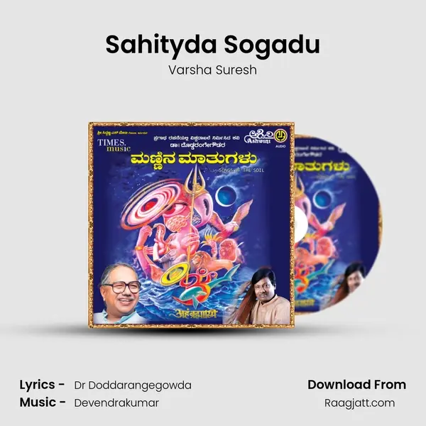 Sahityda Sogadu mp3 song