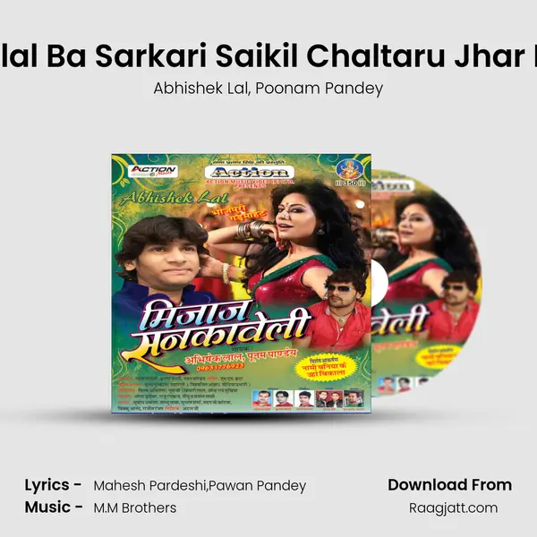 Milal Ba Sarkari Saikil Chaltaru Jhar Ke mp3 song