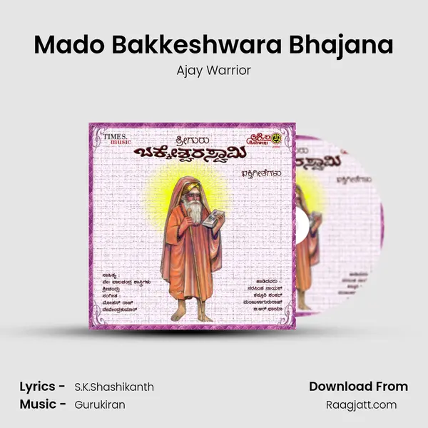 Mado Bakkeshwara Bhajana - Ajay Warrior album cover 