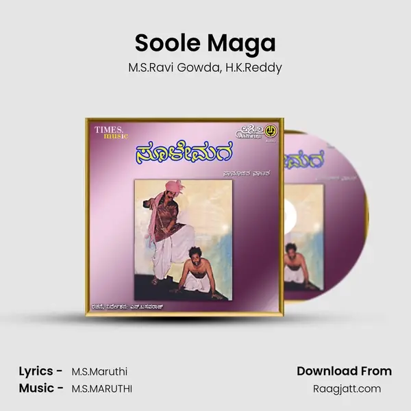 Soole Maga - M.S.Ravi Gowda album cover 