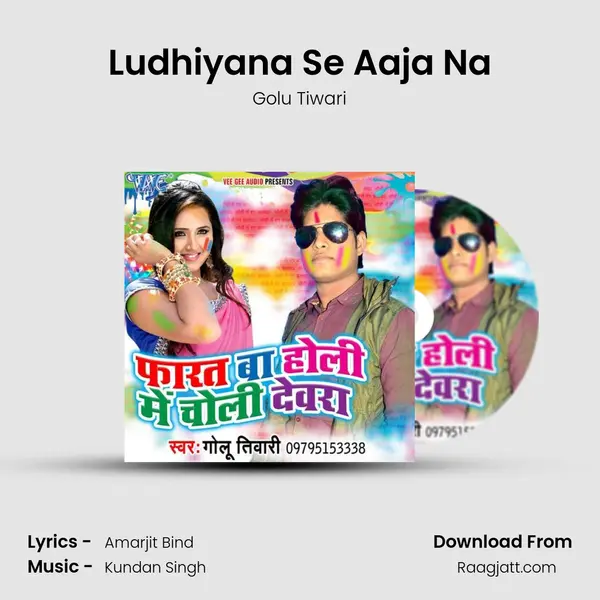 Ludhiyana Se Aaja Na - Golu Tiwari album cover 