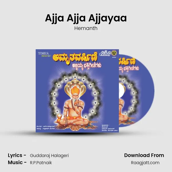 Ajja Ajja Ajjayaa - Hemanth album cover 