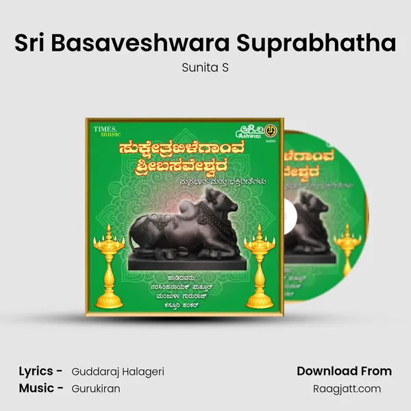 Sri Basaveshwara Suprabhatha - Sunita S album cover 