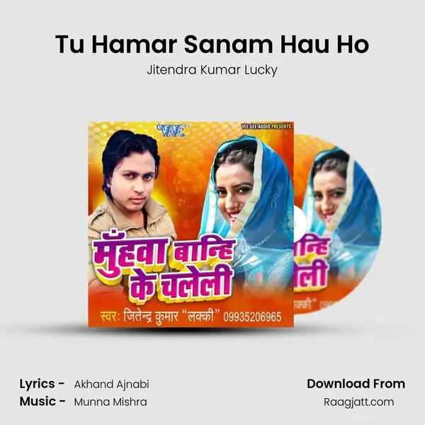 Tu Hamar Sanam Hau Ho mp3 song