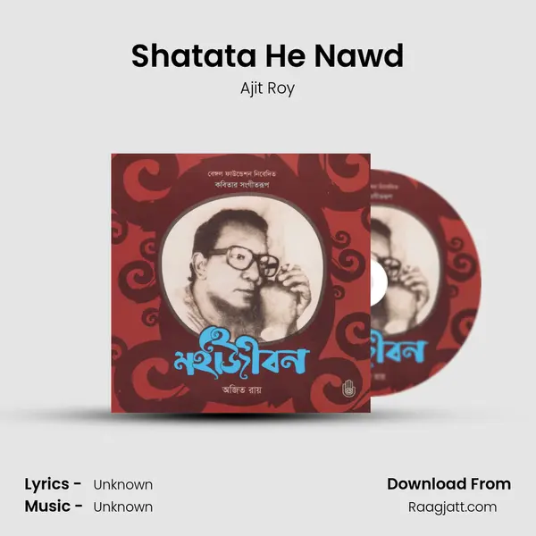 Shatata He Nawd - Ajit Roy album cover 