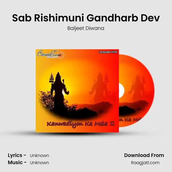 Sab Rishimuni Gandharb Dev - Baljeet Diwana album cover 