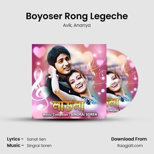 Boyoser Rong Legeche mp3 song