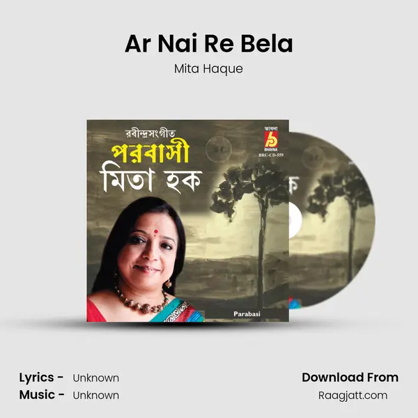 Ar Nai Re Bela - Mita Haque mp3 song